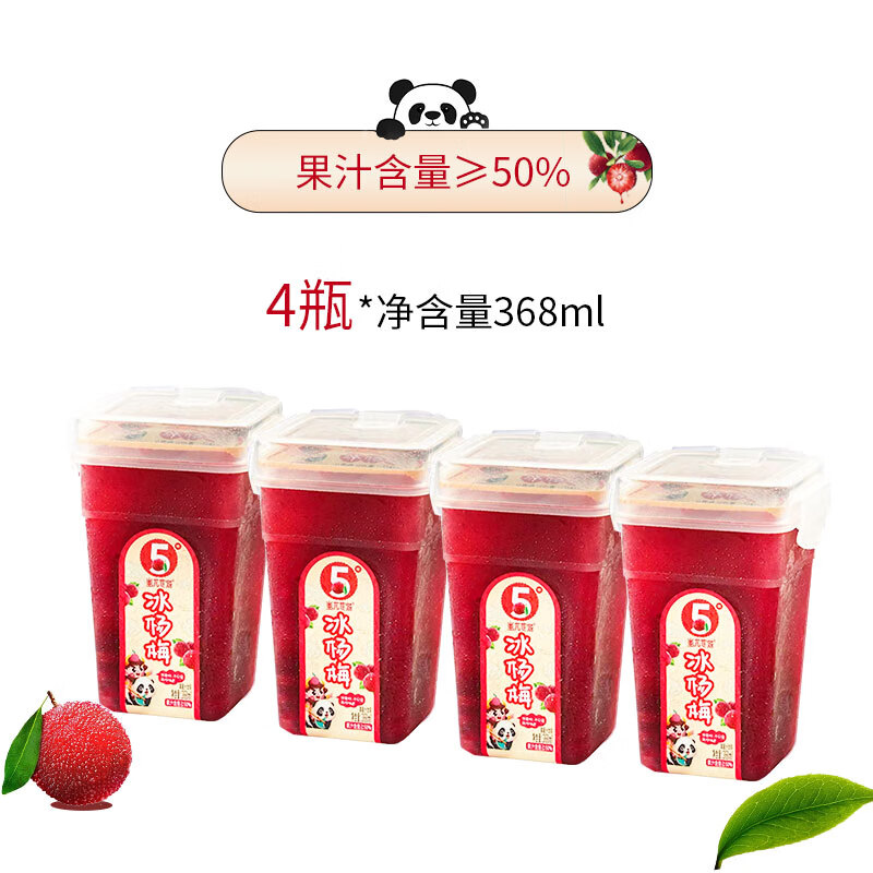 玉梦 蚩尤杨梅汁饮料 368ml*4瓶 券后18.86元