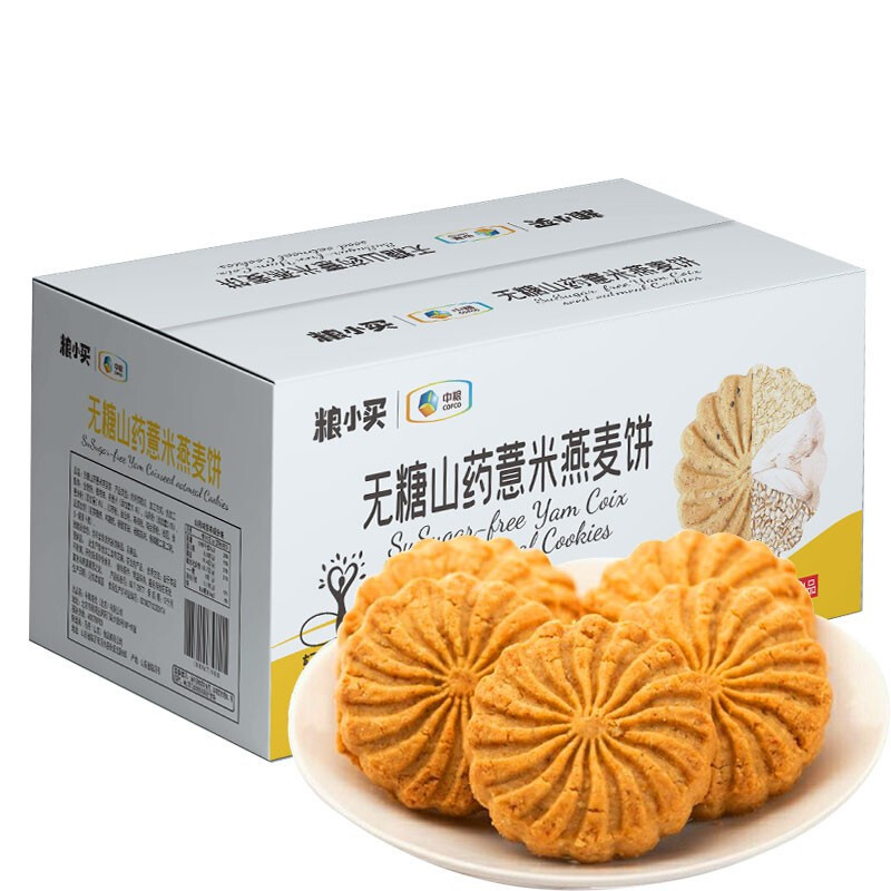 粮小买 无糖薏米燕麦饼 山药味 420g 盒装 14.4元