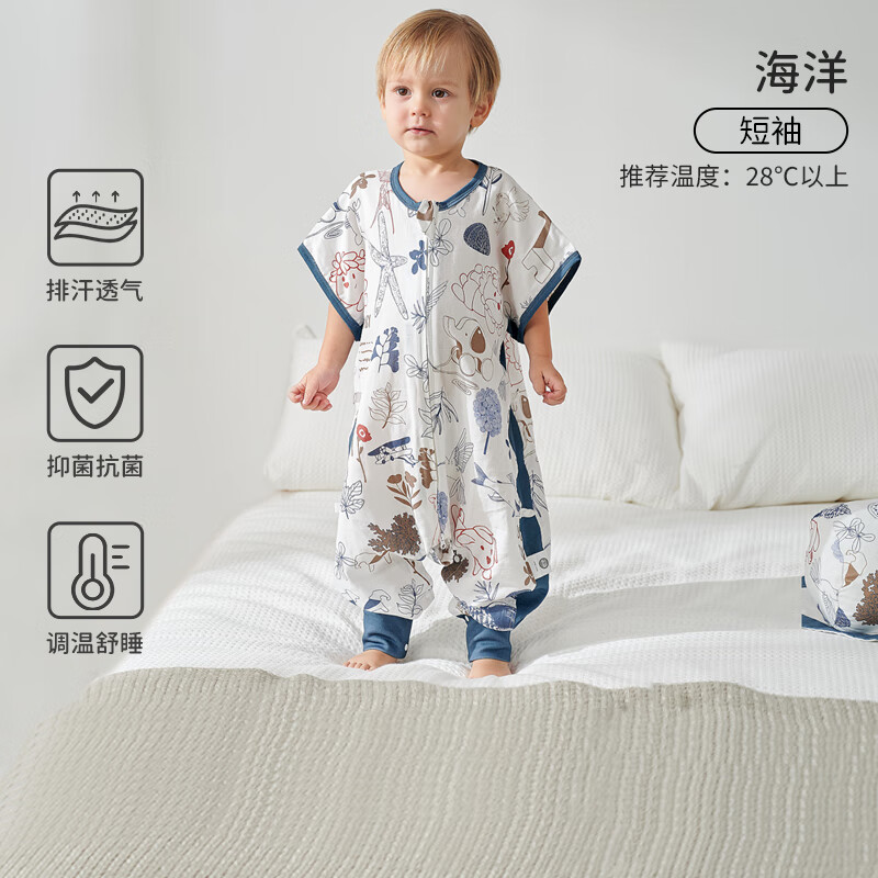 OUYUN 欧孕 婴儿睡袋春秋竹棉儿童分腿宝宝夏季空调房防踢被2024 海洋【竹棉两层短袖 券后63.13元