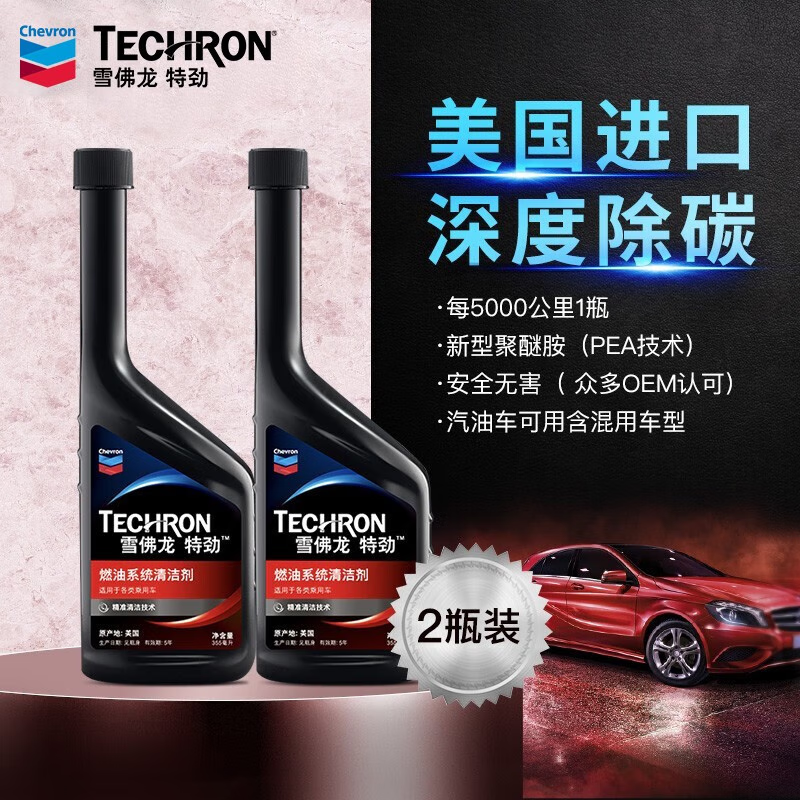 PLUS会员：TUHU 途虎 雪佛龙 特劲TCP燃油宝355ML*2瓶 87.96元（需领券）