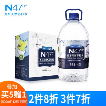 N47° 克东天然苏打水 4.5L*2 桶 62.11元（需买3件，需用券）