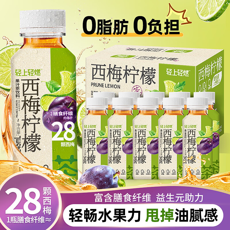 YETAI 椰泰 咖啡 西梅柠檬245ml*10瓶 ￥29.9