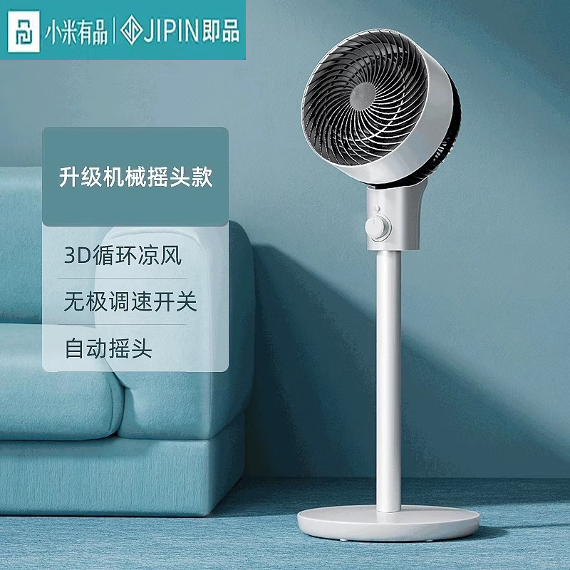 MIJIA 米家 即品 空气循环扇 87ph2Z6B 券后88.2元