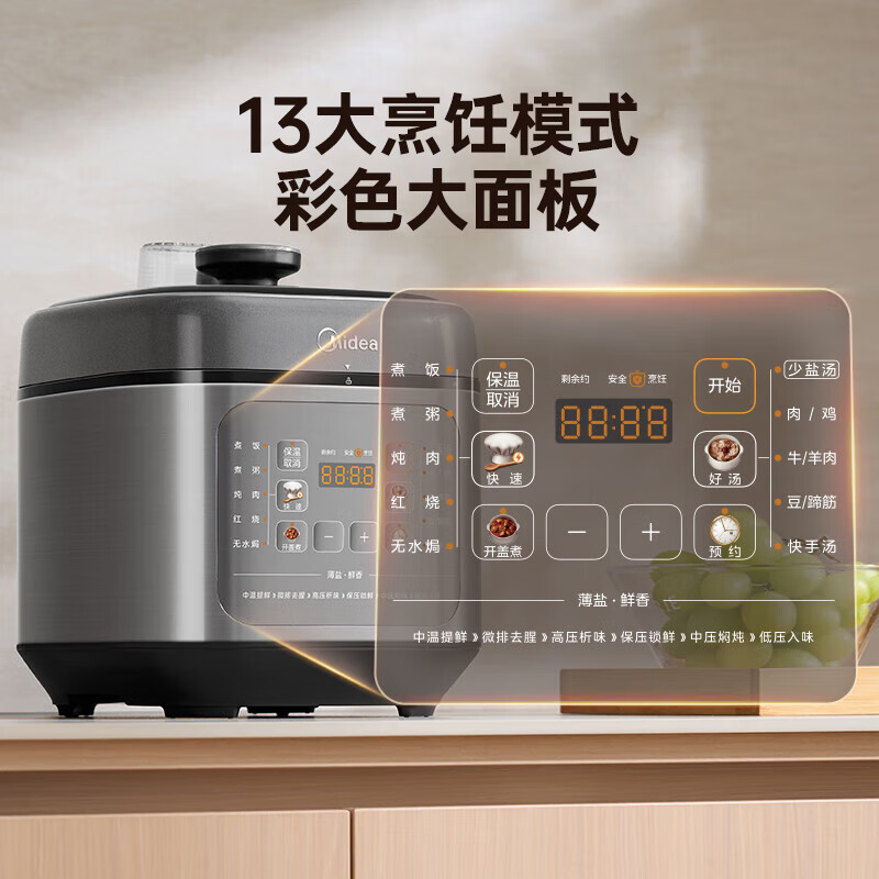 Midea 美的 MY-C5841G 电压力锅 5L 券后246.88元