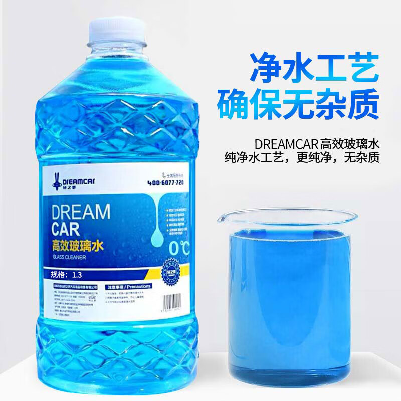 限移动端、京东百亿补贴：DREAMCAR 轩之梦 4大桶汽车玻璃水防冻 8元