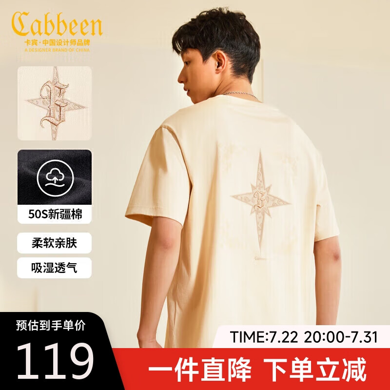 Cabbeen 卡宾 男装新疆长绒棉T恤短袖宽松 杏色15 50/175/L 109.55元