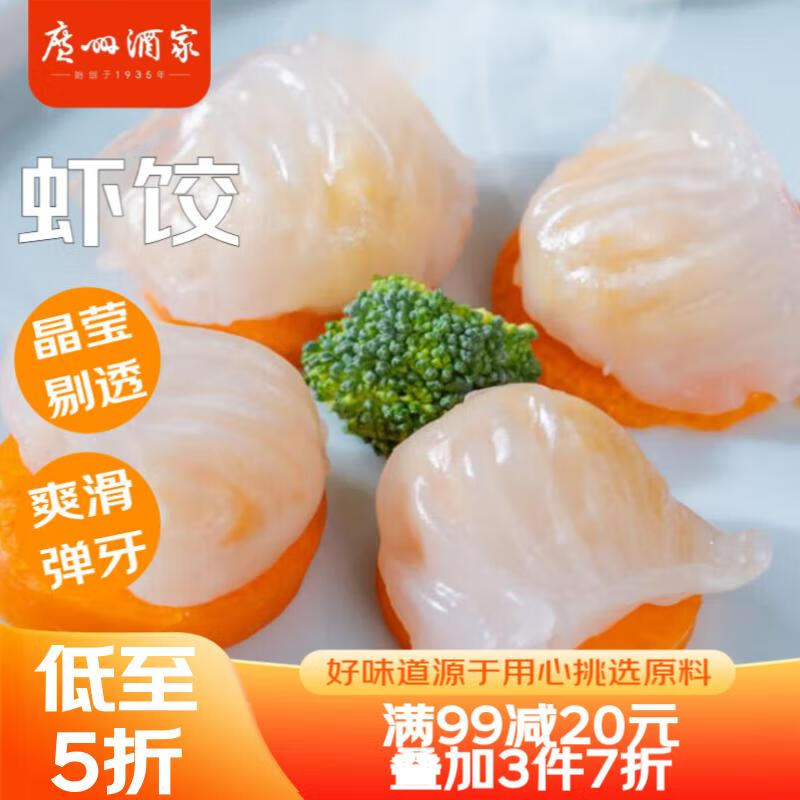 利口福 虾饺 160g ￥6.02