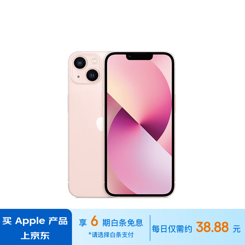 Apple 苹果 iPhone 13 (A2634) 512GB 粉色 支持移动联通电信5G 双卡双待手机 ￥6999