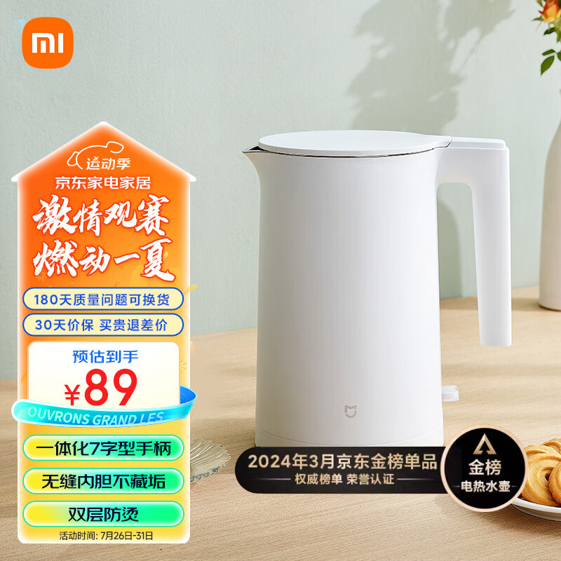 MIJIA 米家 MJDSH04YM 电水壶 1.7L 白色 89元