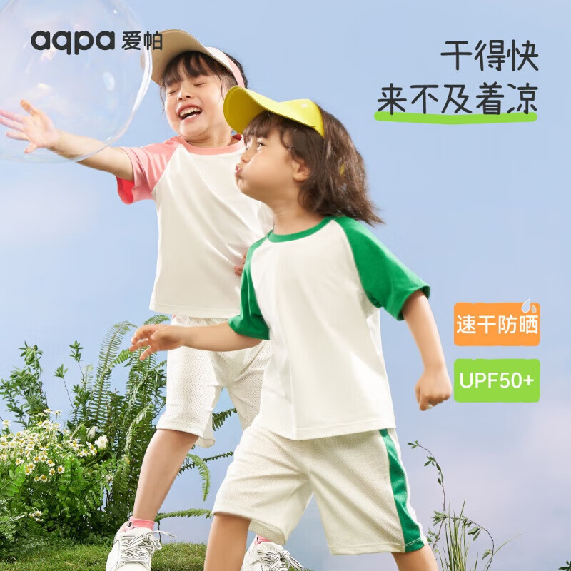 aqpa [UPF50+]儿童撞色短袖T恤夏季男童女童条纹上衣 草绿色 120cm 30元（60元/2件）