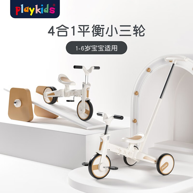 playkids 普洛可 S02 三轮车平衡滑步 券后234.01元