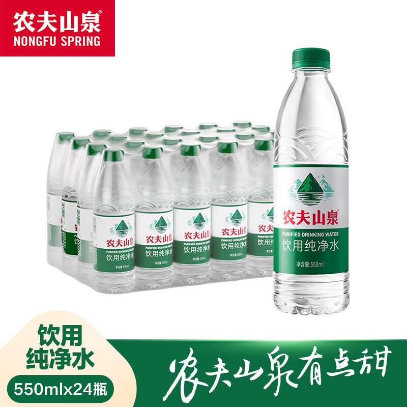 NONGFU SPRING 农夫山泉 饮用纯净水 550ml*24瓶 整箱 纯净水550ml*24 券后22.9元