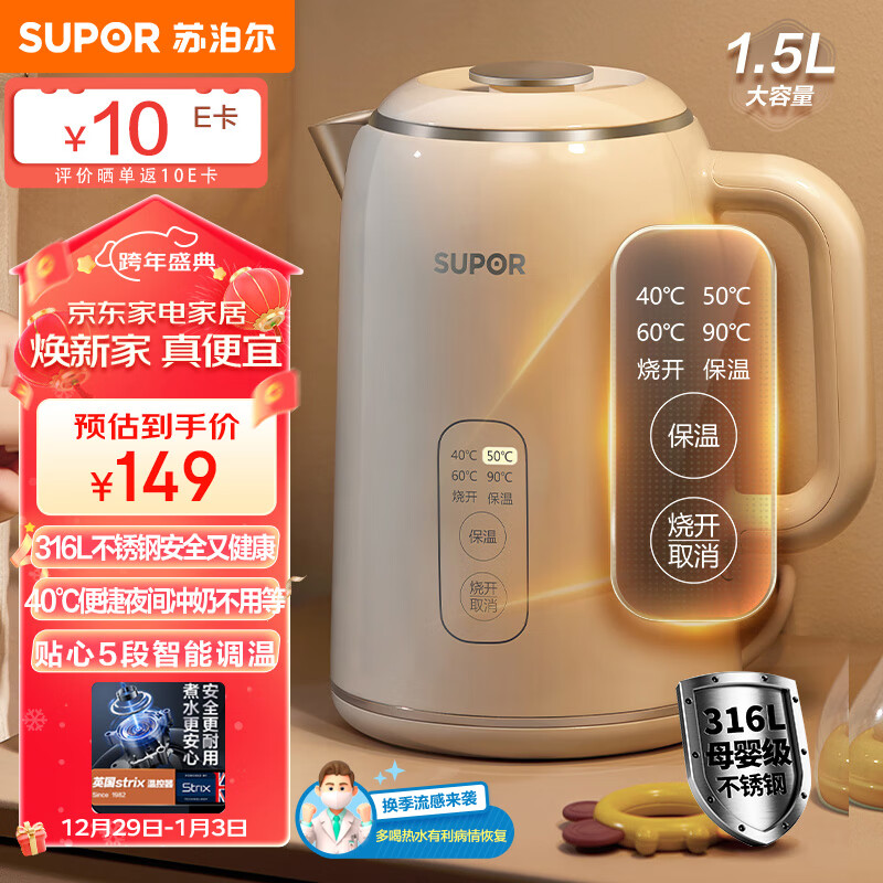 SUPOR 苏泊尔 SW-15T75A 侧显温度烧水壶 1.5L 券后113元