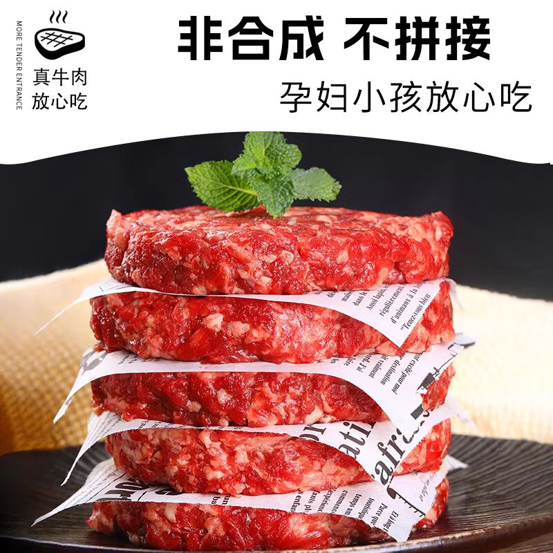 周末特惠 阿根廷安格斯M5原切牛肉饼 拍2份 100g*10片 ￥26.8