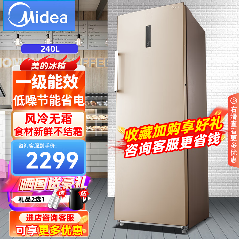 Midea 美的 小冰柜家用一级能效立式冷冻柜侧开门 2289元