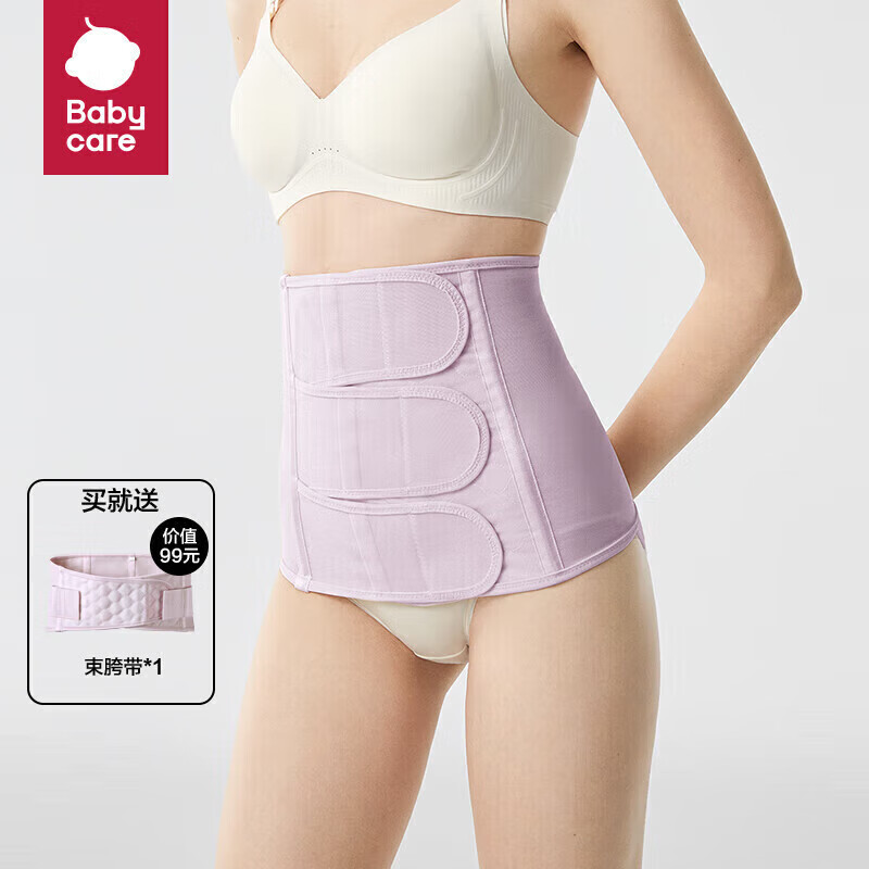 babycare 产后收腹带 雪青莫代尔桑蚕丝XL 139.55元