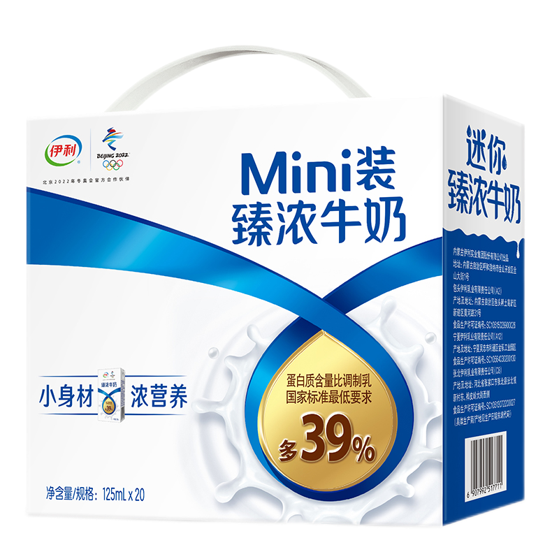 PLUS会员：伊利 臻浓牛奶 125ml*20盒/箱 ×2件 65.1元包邮（需领券，合32.55元/件）