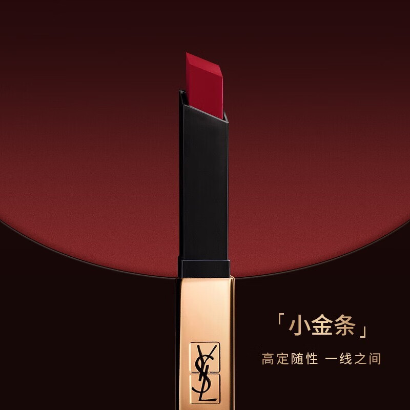 plus：圣罗兰（YSL）小金条口红#21复古正红2.2g 197.01元