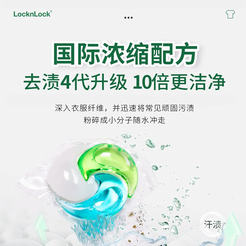 LOCK&LOCK 10倍洁净！一颗洗一桶洗衣凝珠三合一 20颗（袋装 券后13.73元