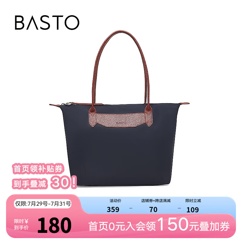 BASTO 百思图 商场同款时尚潮流通勤大容量单肩包斜挎女X2847DX2 黑/棕 F 券后161.2元