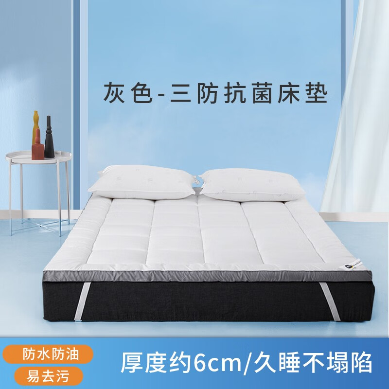 SOMERELLE 安睡宝 床褥 特氟龙三防软床垫150*200cm灰边双人款 券后137.01元