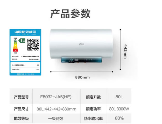 Midea 美的 储水式电热水器电一级能效免换镁棒3300W双管变频JA5 80升 券后1299元