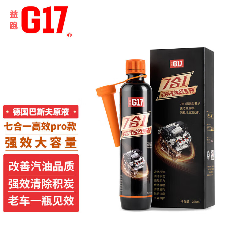 G17 益跑 七合一多效汽油添加剂 335ml ￥83.1