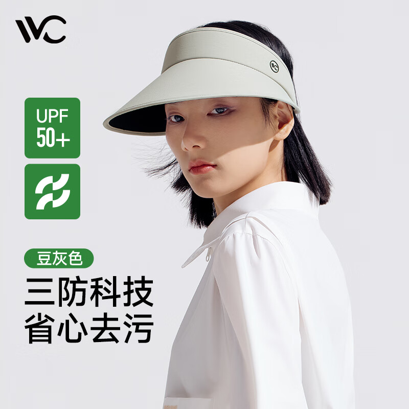 VVC 遮阳帽女长帽檐防紫外线防晒帽纯色太阳帽户外沙滩空顶帽子 豆灰色 券后38元