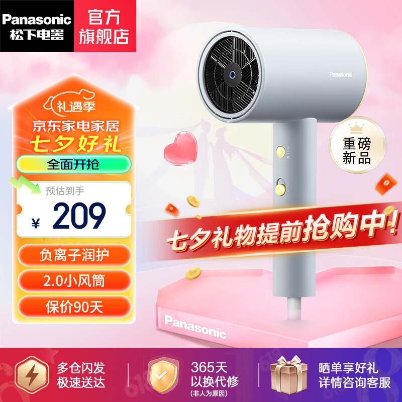 Panasonic 松下 EH-NE6H 恒温负离子吹风机 ￥128