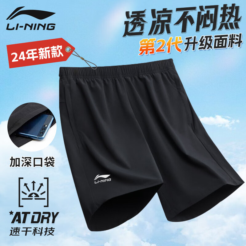 LI-NING 李宁 运动短裤男夏季透气薄款宽松休闲速干跑步裤子沙滩裤健身五分短裤 ￥59