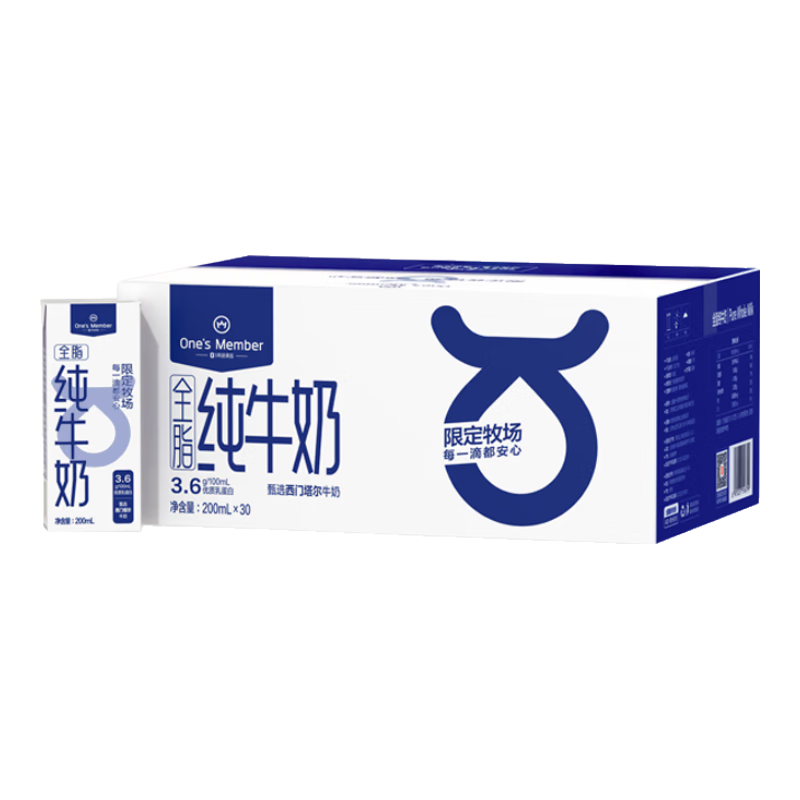 1号会员店（Ones Member） 3.6g蛋白纯牛奶 200ml*30盒 59.8元包邮