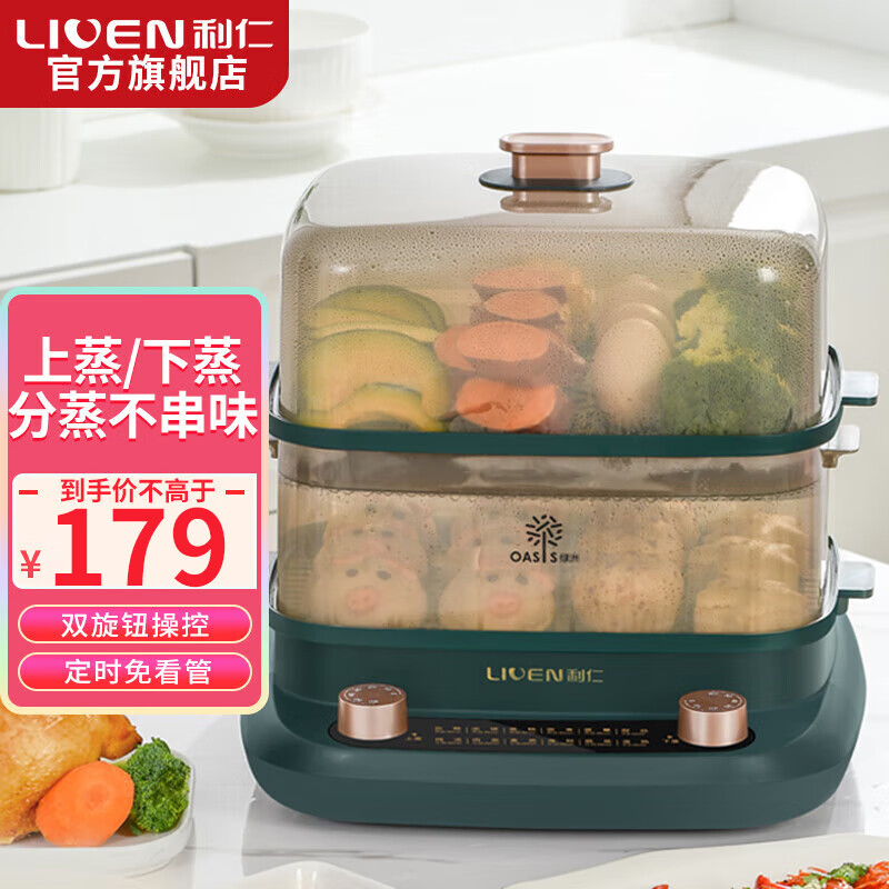 LIVEN 利仁 多用途锅 电蒸锅 多功能家用电热蒸锅 蒸包子锅 179元