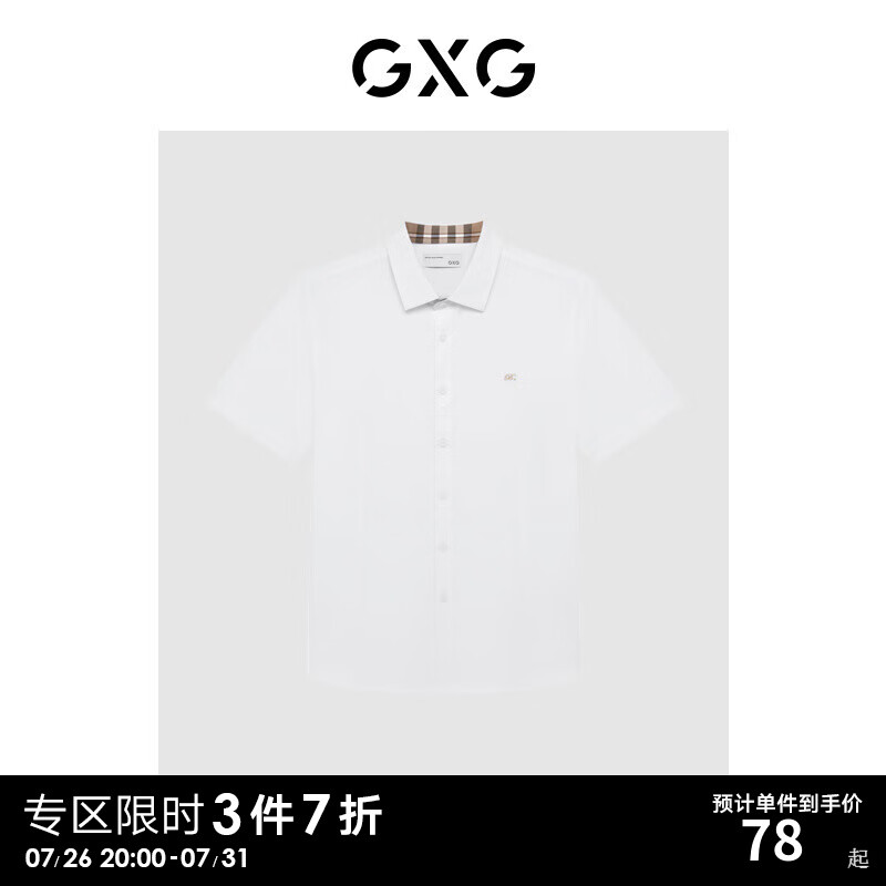 GXG 男装 2022年夏季都市通勤系列免烫短袖衬衫易打理 白色 165/SM ￥76.7
