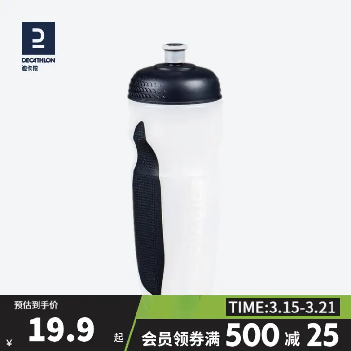 DECATHLON 迪卡侬 户外水壶便携大容量500ml 14.83元