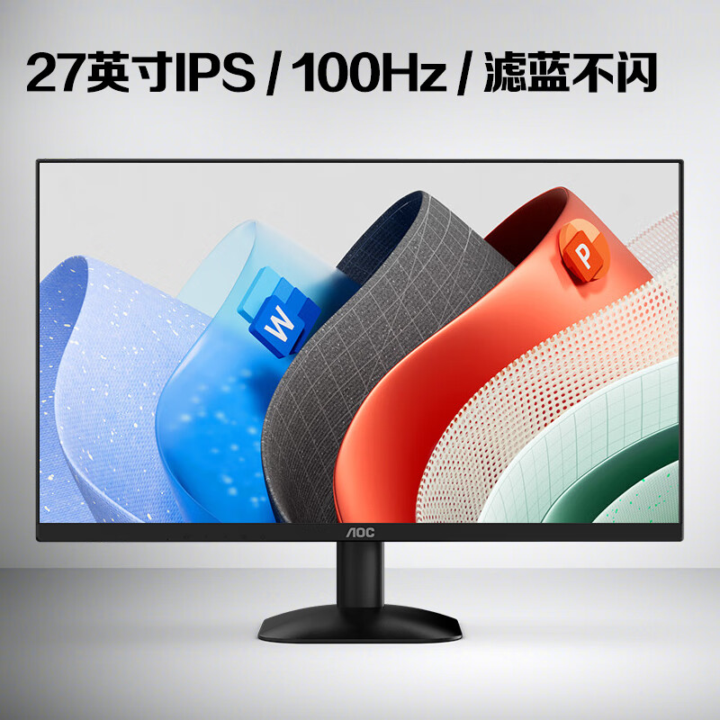 AOC 冠捷 27英寸 100Hz IPS HDRMode HDMI 低蓝光不闪 三边微边 显示器 596.01元