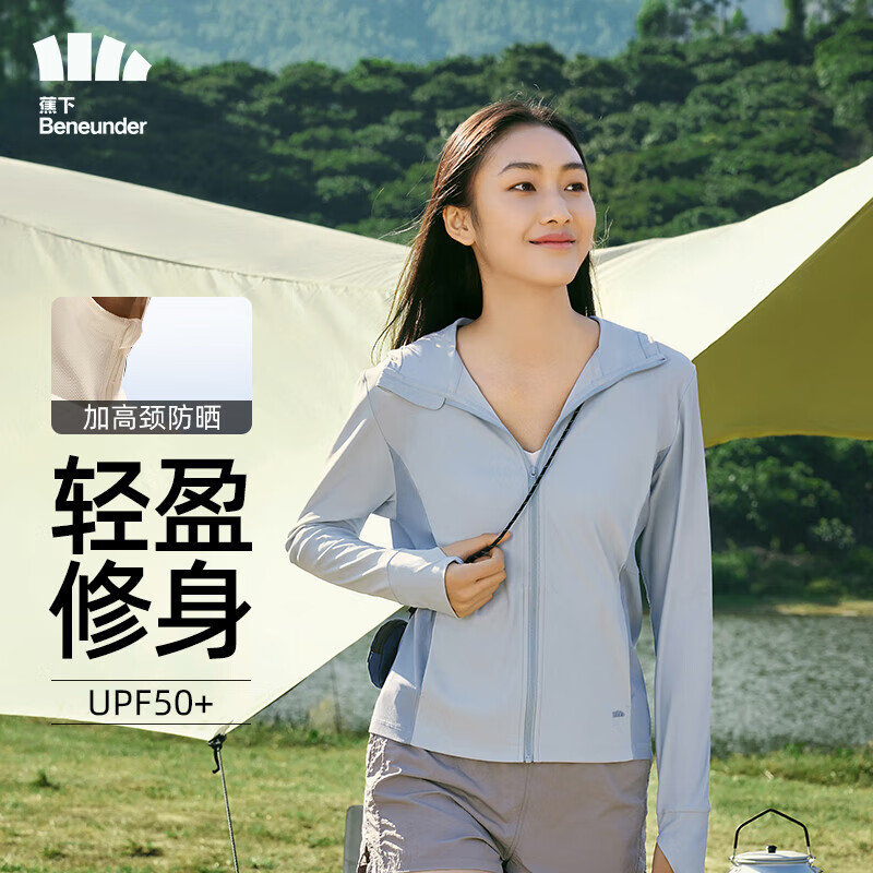 蕉下（beneunder）女士防晒衣 98.11元（需领券）