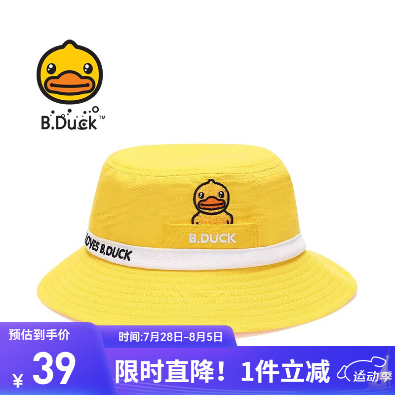 B.Duck 小黄鸭 儿童防晒帽宝宝男女童夏季薄款遮阳超萌渔夫帽 黄色 S（52cm） ￥17.66