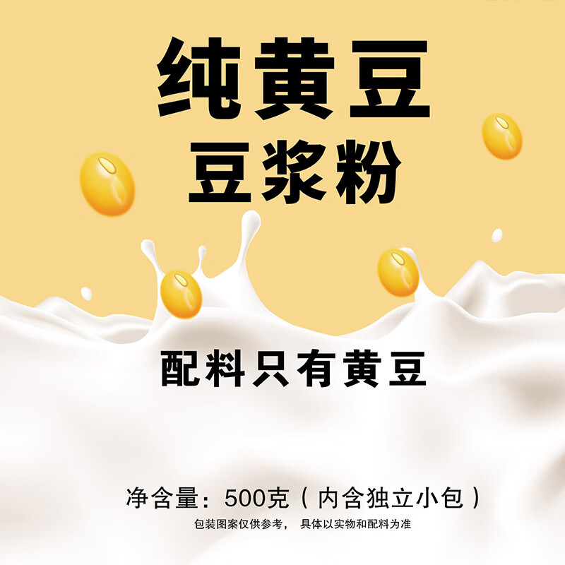 PLUS会员:胖虎暖暖 纯黄豆豆浆粉 500g*3件 21.8元包邮（合7.27元/件）