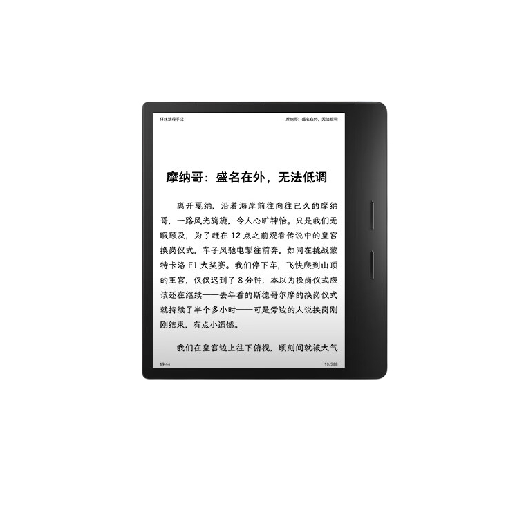 iReader 掌阅 Ocean4 长续航版 7英寸墨水屏电子阅读器 64GB 券后1518元