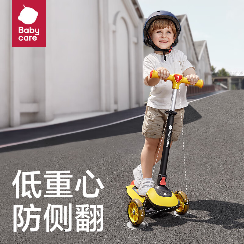 babycare 儿童滑板车二合一 券后174.55元