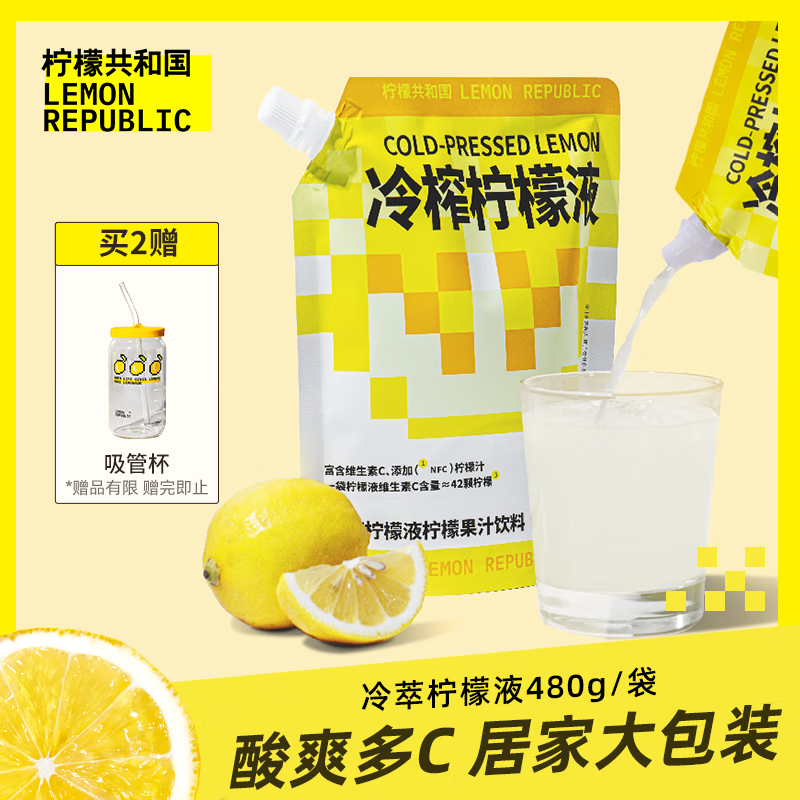 Lemon Republic 柠檬共和国 冷榨柠檬液维C低糖0脂果汁居家大容量 480g/袋 ￥21.31