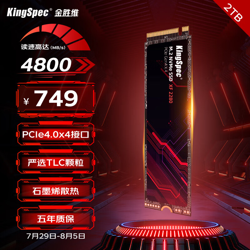 KingSpec 金胜维 2TB SSD固态硬盘 M.2接口 PCIe4.0 2280 读速5000MB/S NVMe 台式机笔记本通用 XF系列 749元