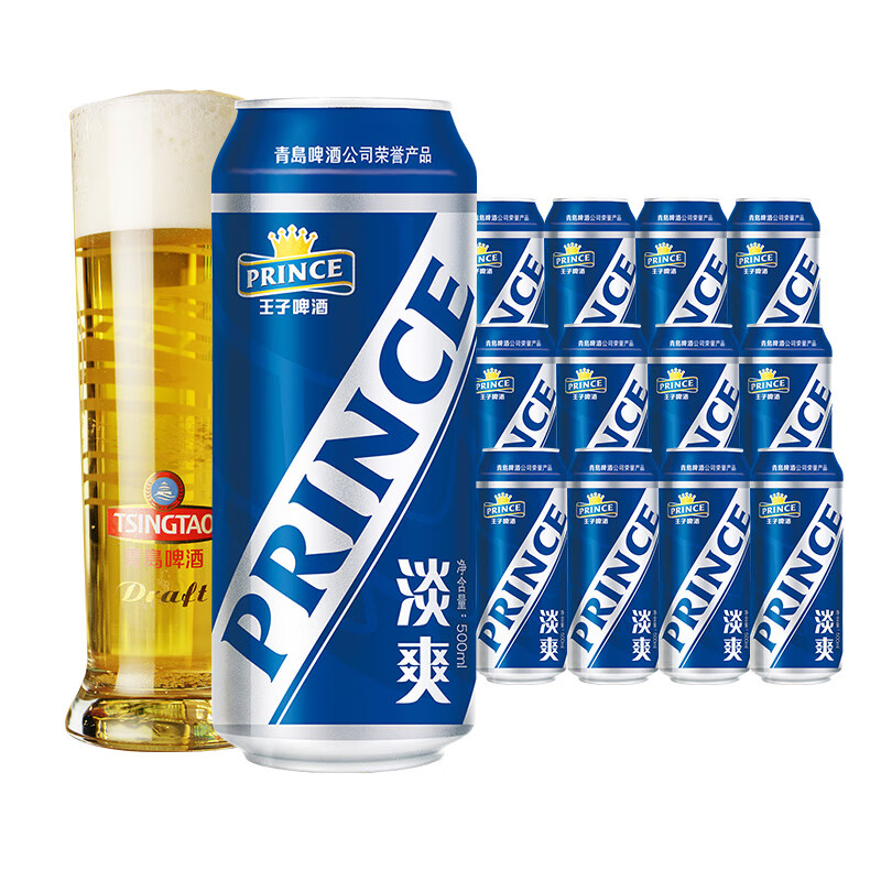 TsingTao 青岛 王子系列 淡爽啤酒 500ml*12罐 整箱装 31.05元 包邮（合2.58元/罐，多重优惠）