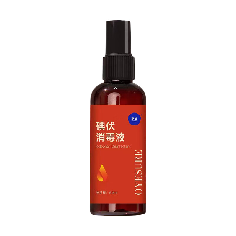 OYEAH 欧洁 碘伏消毒喷雾60ml 9.9元