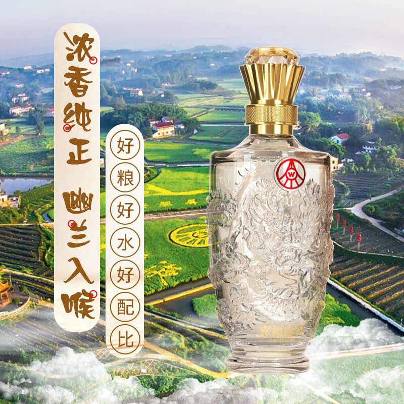 WULIANGYE 五粮液 股份 盛世龙年浓香型纯粮食白酒 52度 500ml白酒礼盒优级酒 券后89元