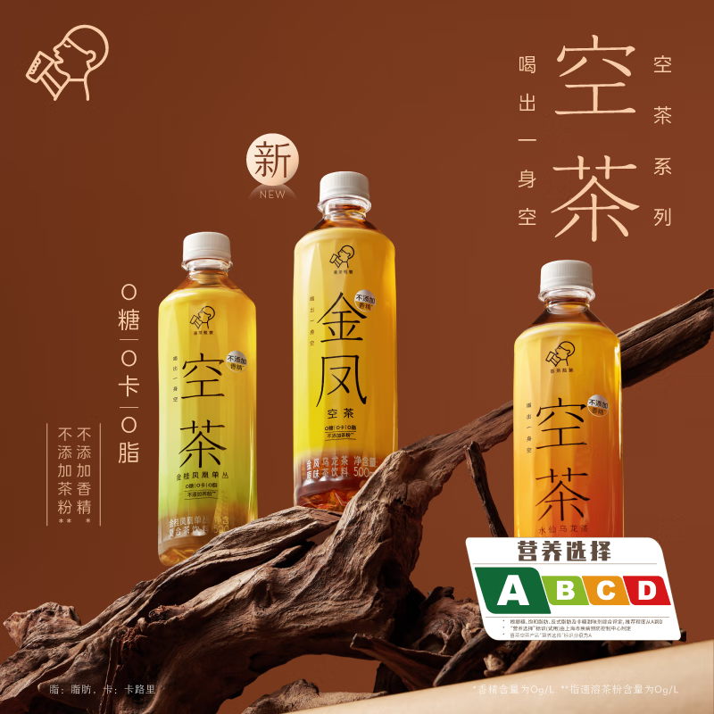 PLUS会员：HEYTEA 喜茶 空茶无糖茶饮料 500ml*12瓶 44.65元包邮