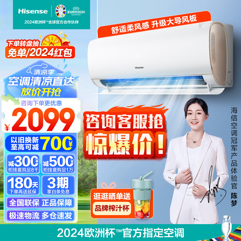 Hisense 海信 速冷热系列 KFR-35GW/S510-X1 新一级能效 壁挂式空调 大1.5匹 券后1959.8元