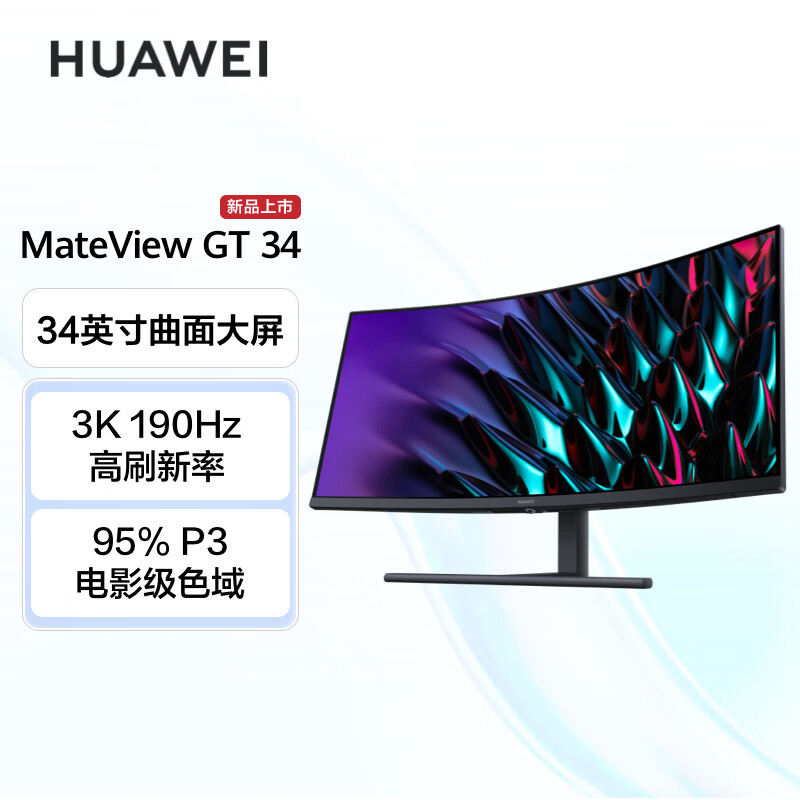 京东PLUS：HUAWEI 华为 MateView GT 34英寸VA曲面显示器（ 3440*1440、190Hz、1ms、95%P3） 2088.51元