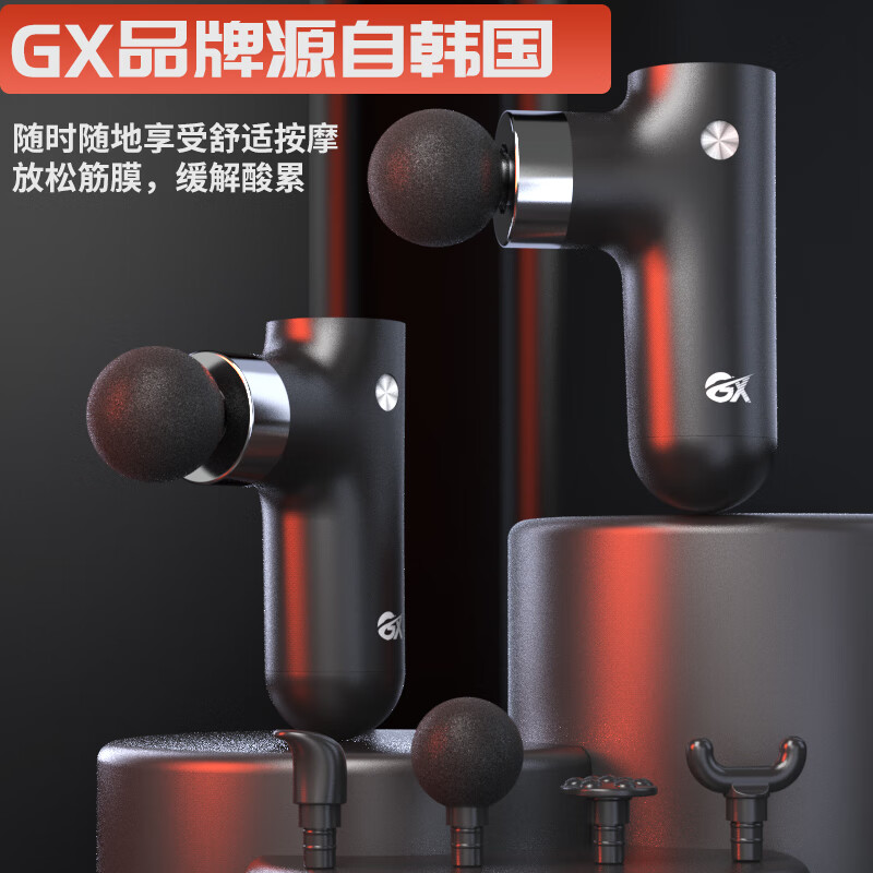 GX 迷你筋膜枪肌肉按摩器 男女通用 券后88.2元