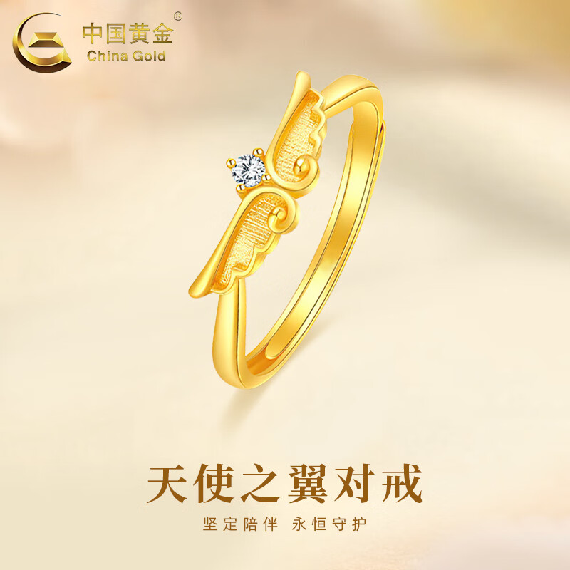 China Gold 中国黄金 黄金钻戒天使之翼戒指女男款情侣对戒七夕 天使之翼钻石戒指约3g 2418元